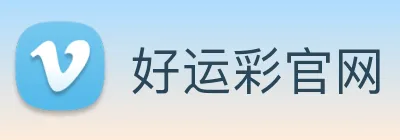 好运彩官网 logo